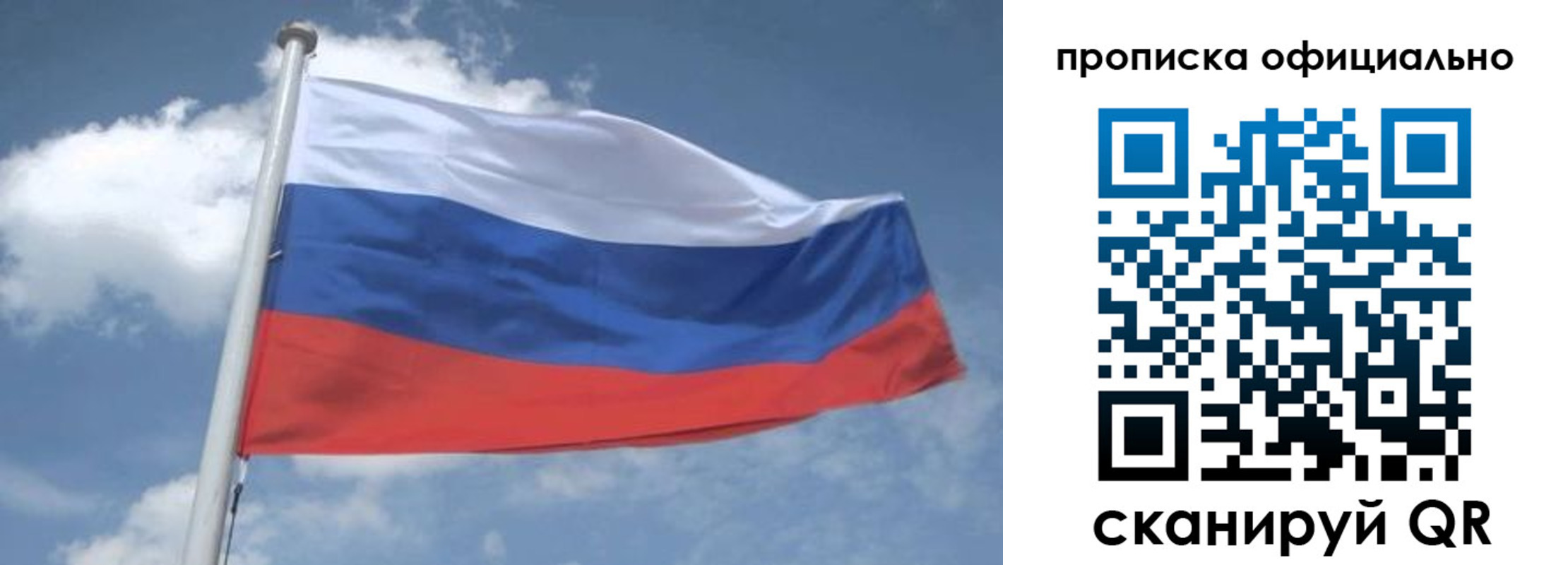прописка для школы в Невинномысске