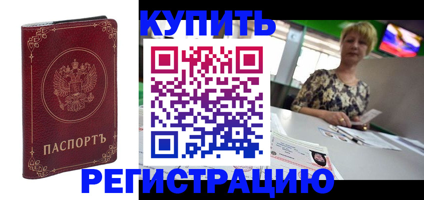 пропишу в квартире в Невинномысске