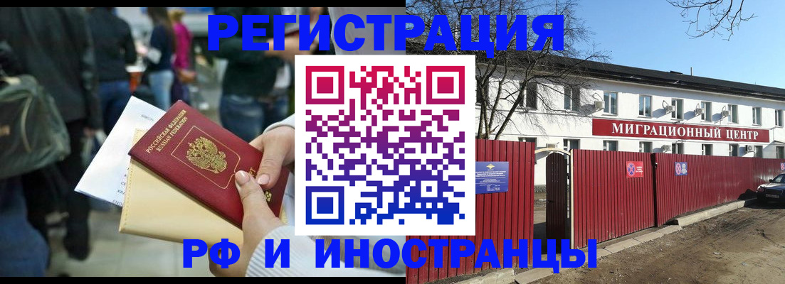 временная регистрация гарантия в Невинномысске