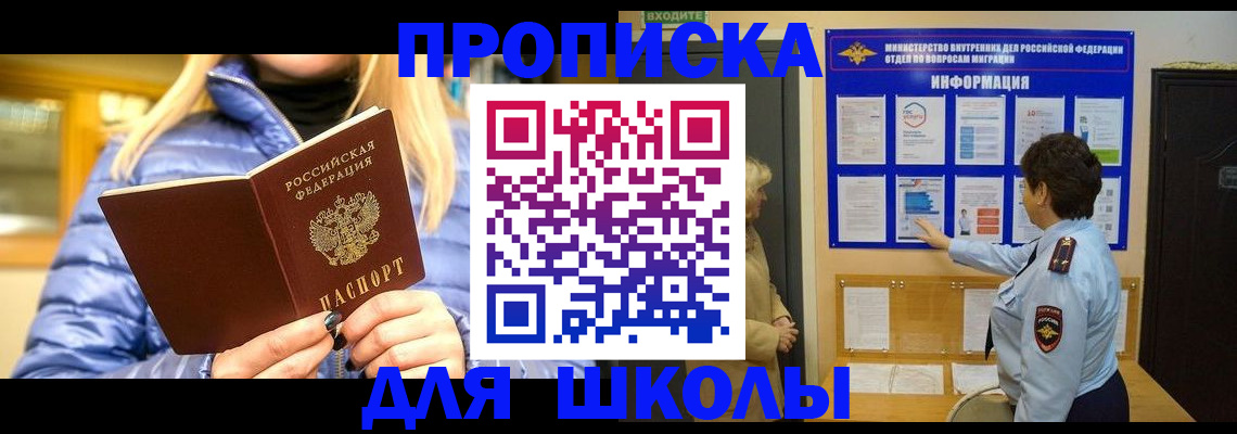 прописка паспорт в Невинномысске